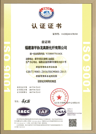 福建漳平協(xié)龍高新化纖有限公司，尼龍熱熔絲，滌綸熱熔絲，TPU特種長絲，TPU熱熔網(wǎng)膜，PES熱熔膠網(wǎng)膜，PA熱熔網(wǎng)膜